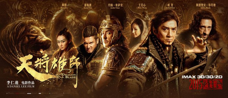F Stands For: DRAGON BLADE Official Trailer